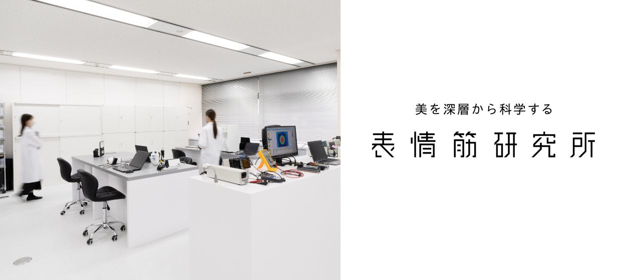 『表情筋研究所』公式サイト
