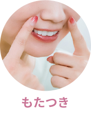 リフトケア