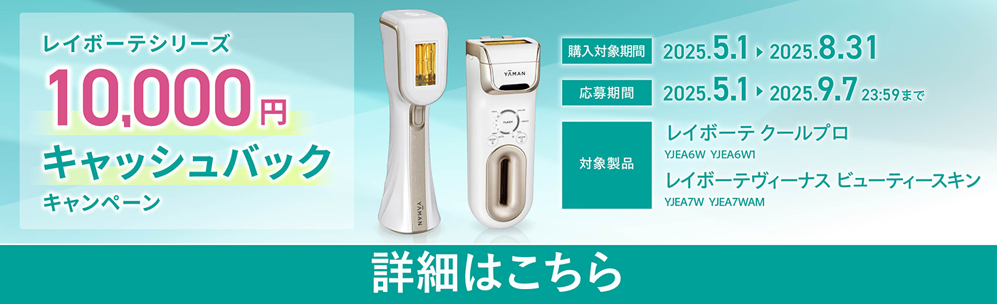10000円キャッシュバック