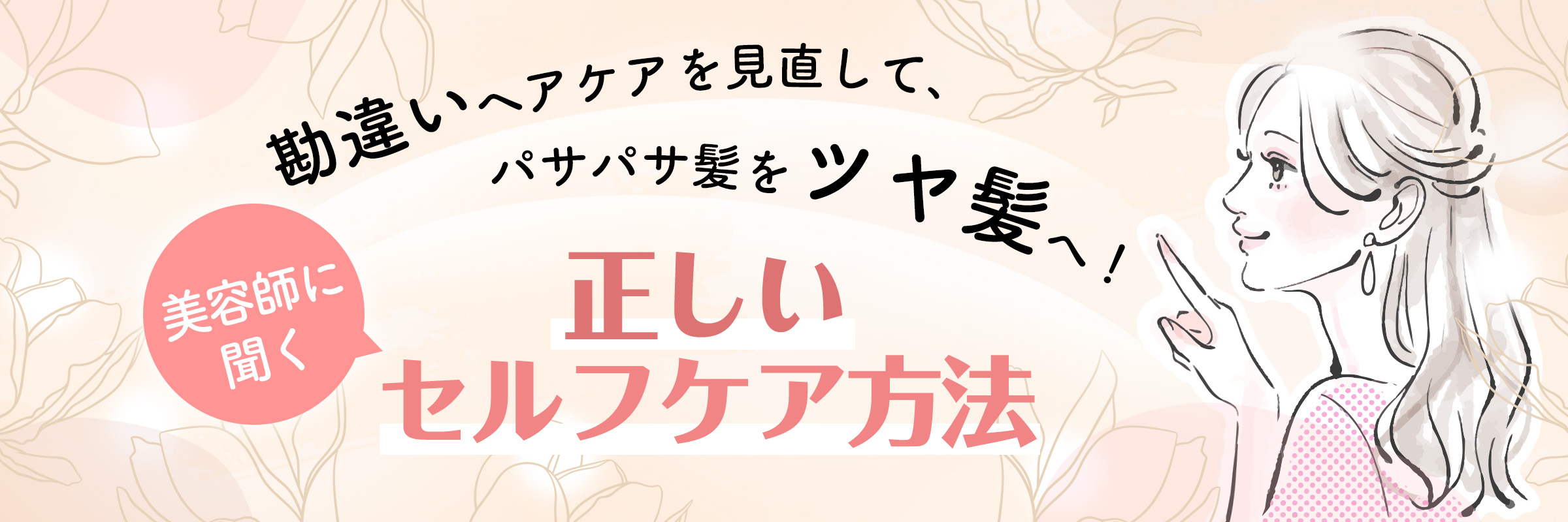 紫外線対策 & アフターケア 日焼けによるシミ・シワ・たるみを予防しよう