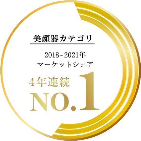 4年連続No.1