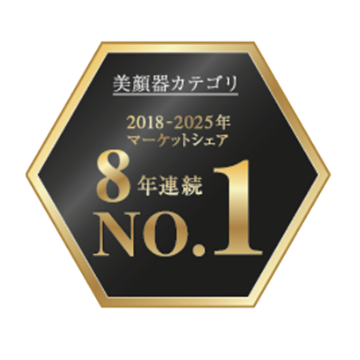 エステティシャンが選ぶフェイシャル機器NO1
