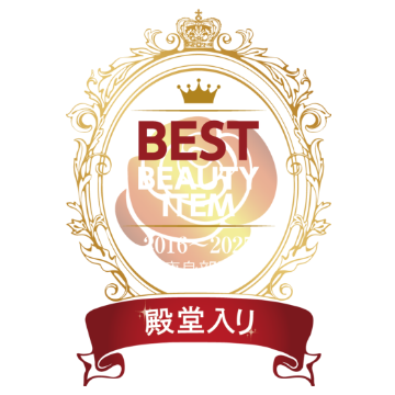 ベストアイテム殿堂部門 殿堂入り