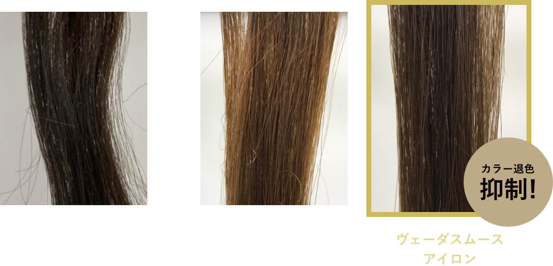 ヴェーダスムースアイロン BS for Salon｜YA-MAN PROFESSIONAL