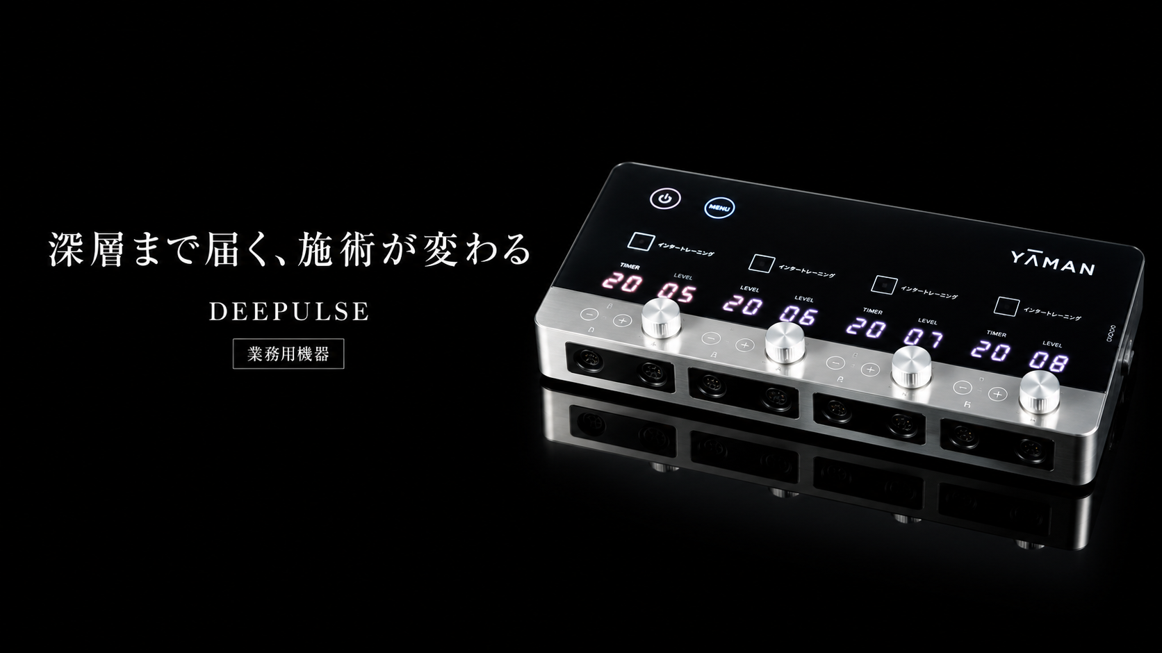 DEEPULSE