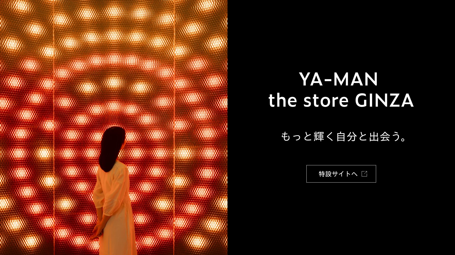 YA-MAN the store GINZA