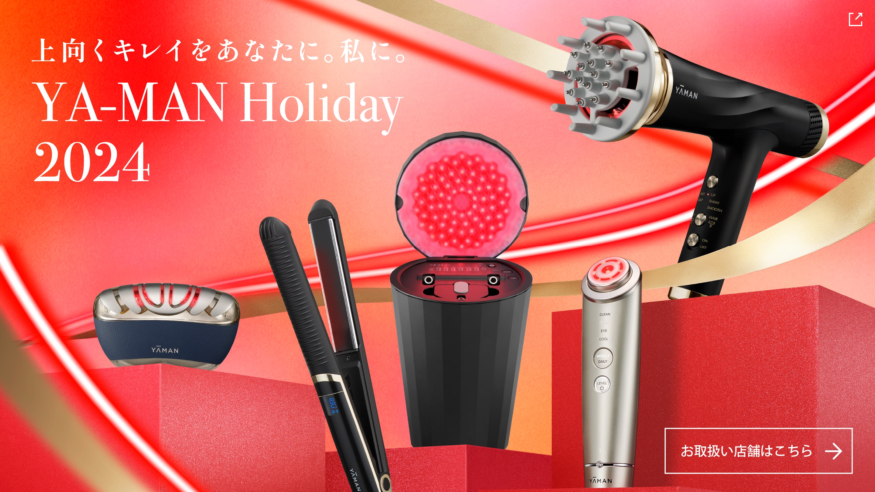 ヤーマンプロフェッショナル ルミナスリフト for Salon（YA-MAN