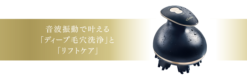 自宅でできるプロ感覚のエイジングスパ