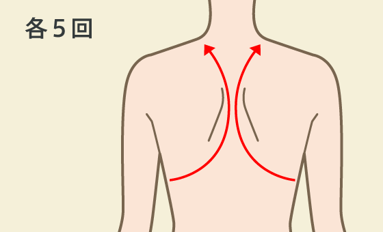肩甲骨ケア