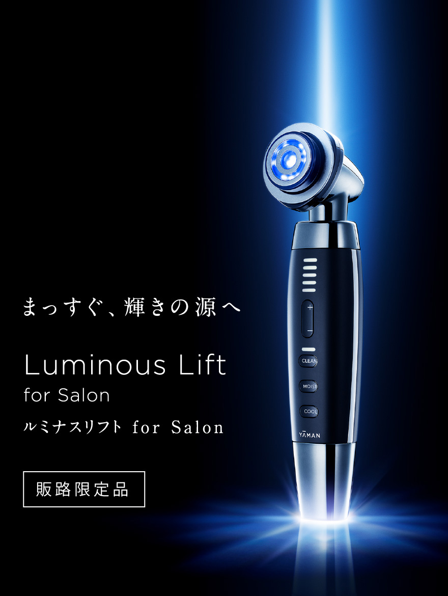 Luminous Lift for Salon ルミナスリフト for Salon