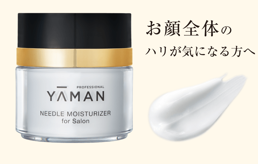 販路限定の塗る美容ニードル｜YA-MAN PROFESSIONAL