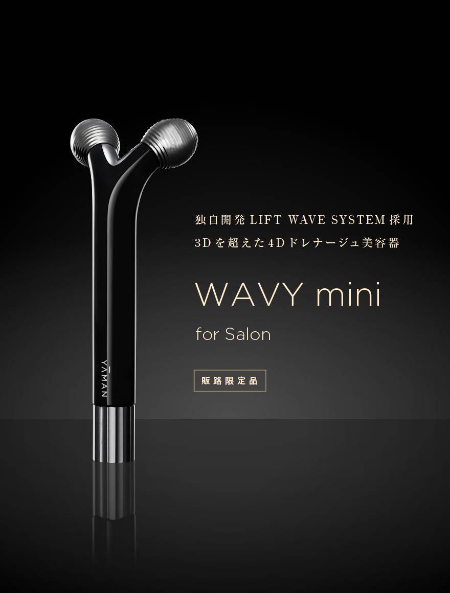 4Dドレナージュ美容器 WAVY mini for salon｜YA-MAN Professional