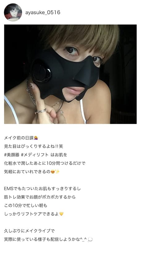 ３dウェアラブル型ems美顔器 メディリフト Mediliftーメディリフト公式サイト