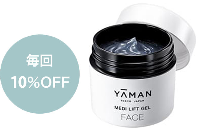 毎回5%OFF