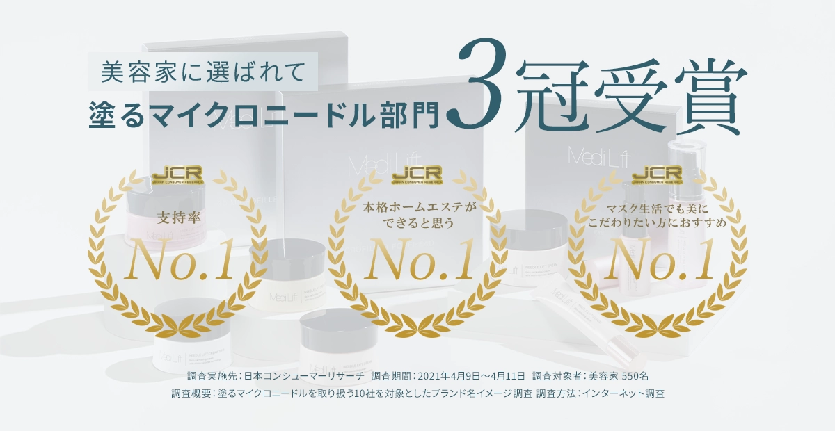 塗るマイクロニードル3冠受賞