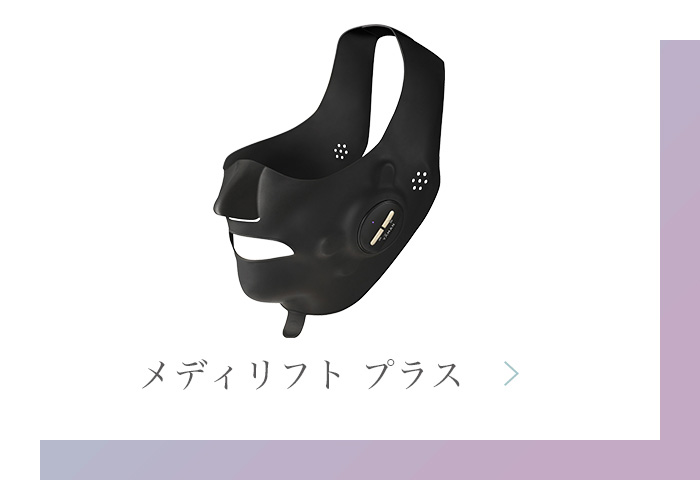 美容/健康 美容機器 MediLiftーメディリフト公式サイト｜ヤーマン株式会社