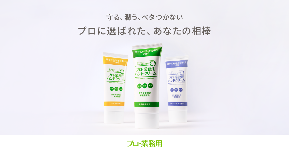 プロ・業務用 公式サイト | ヤーマン株式会社