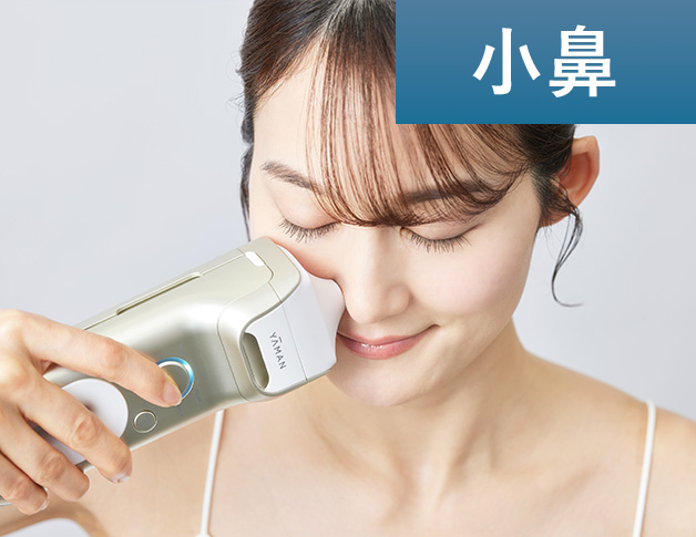 レイボーテ クールパワー｜光美容器｜ヤーマンオンラインストア