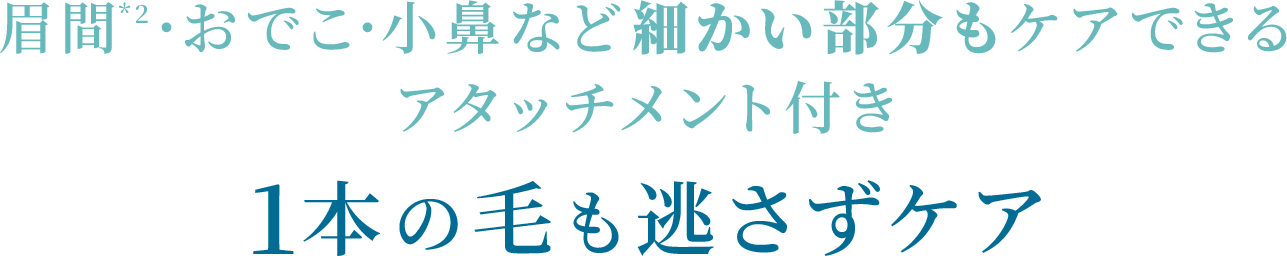 圧倒的な照射力