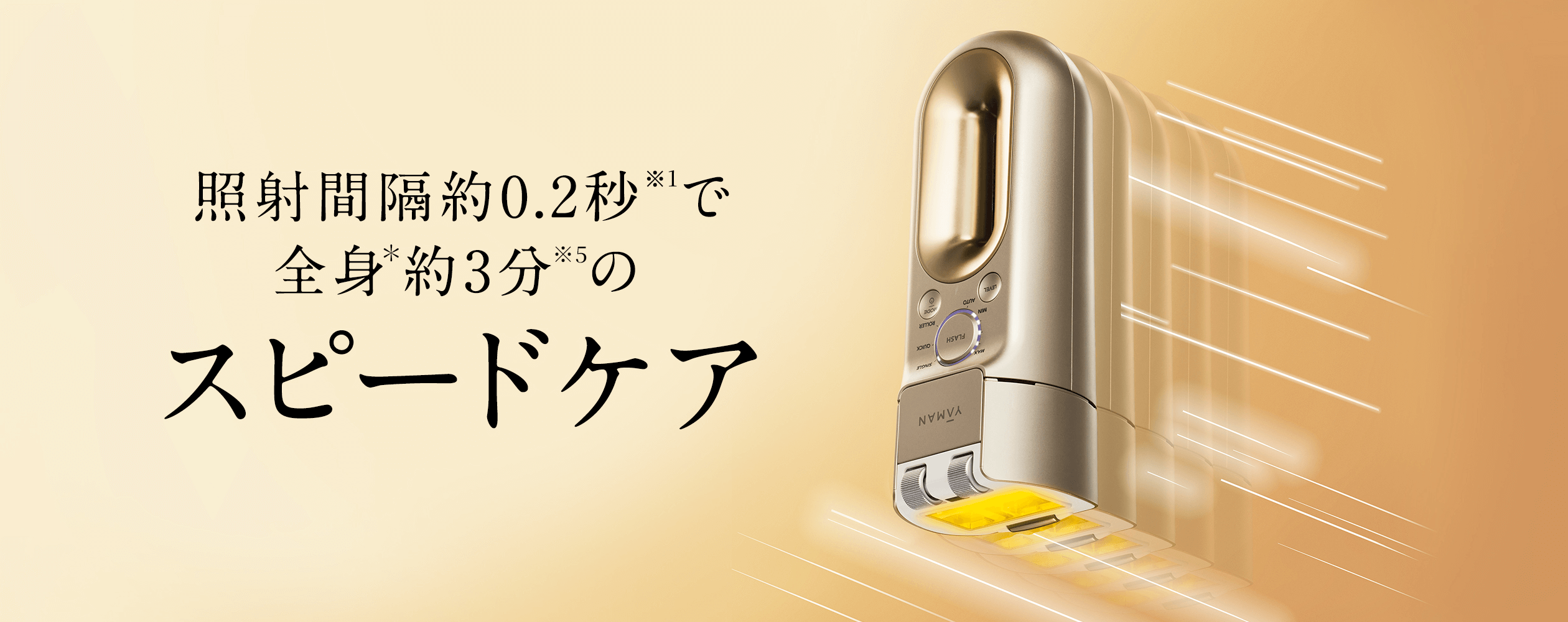 未使用 YAMAN 美顔器 家庭用 脱毛器 レイボーテハイパーZERO レイボーテ ハイパーZERO | YA-MAN TOKYO JAPAN | ヤーマン株式会社
