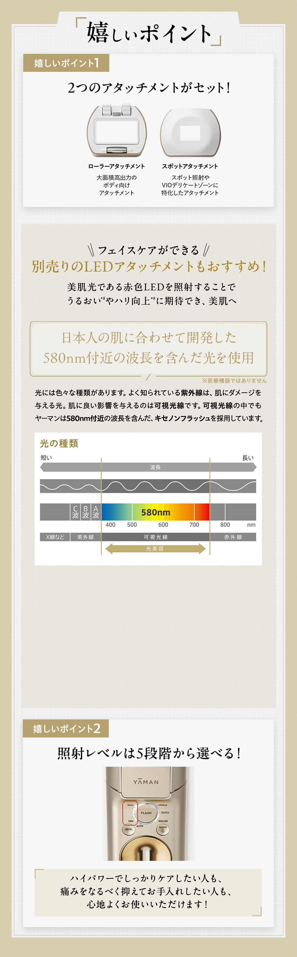 嬉しいポイント
