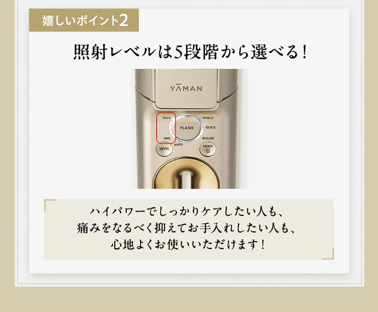 嬉しいポイント