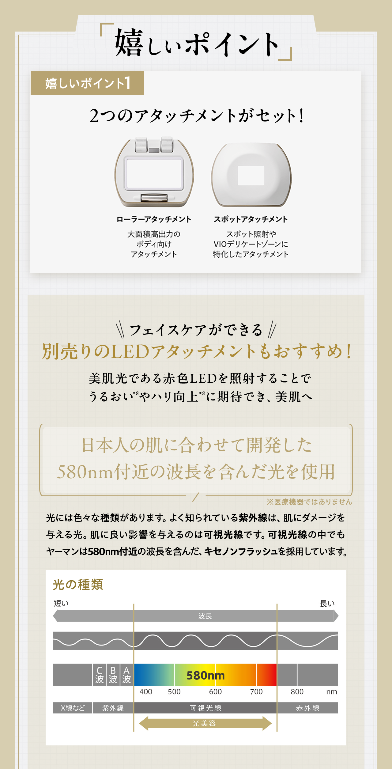 嬉しいポイント