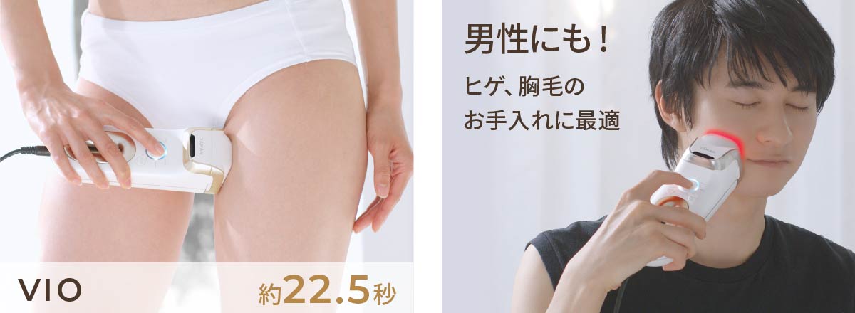 VIO/男性にも!ヒゲ、胸毛のお手入れに最適