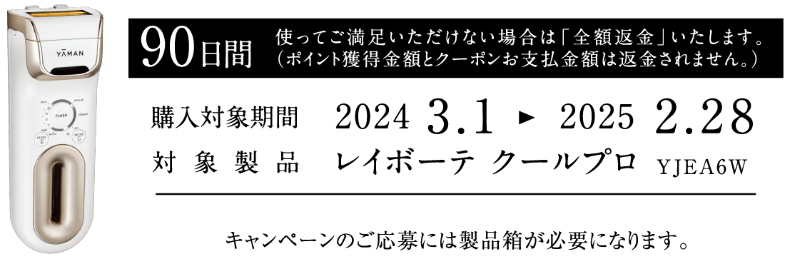 2024.3.1〜2025.2.28