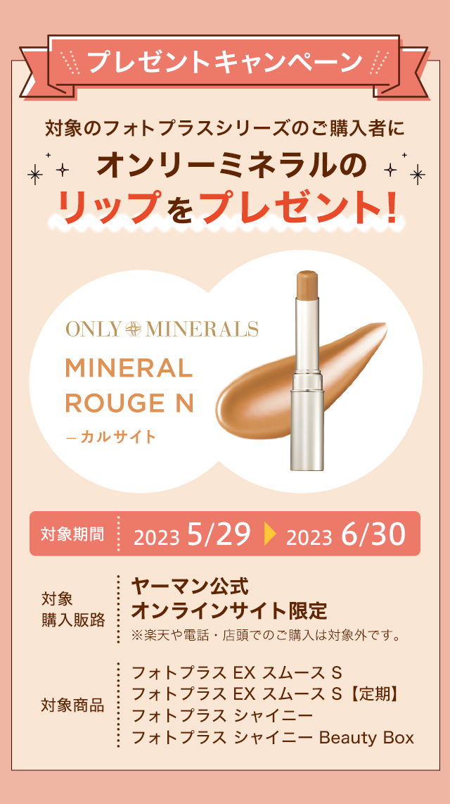 プレゼントキャンペーン