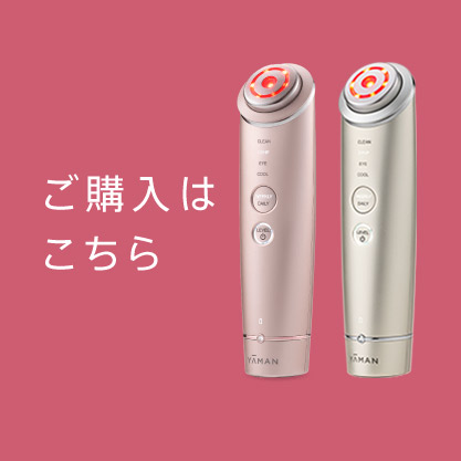 ご購入はこちら