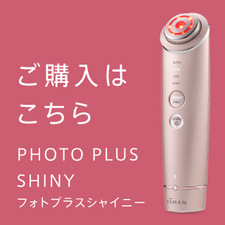 ご購入はこちら