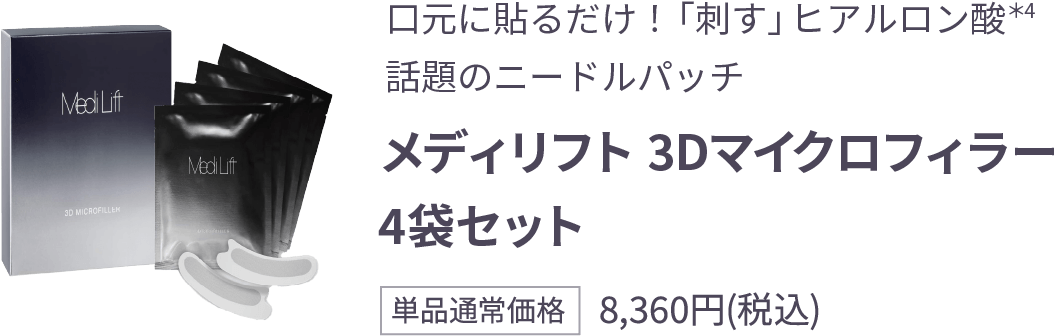 美白＊1有効成分配合 フローレスセラムホワイト
