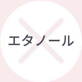 エタノール