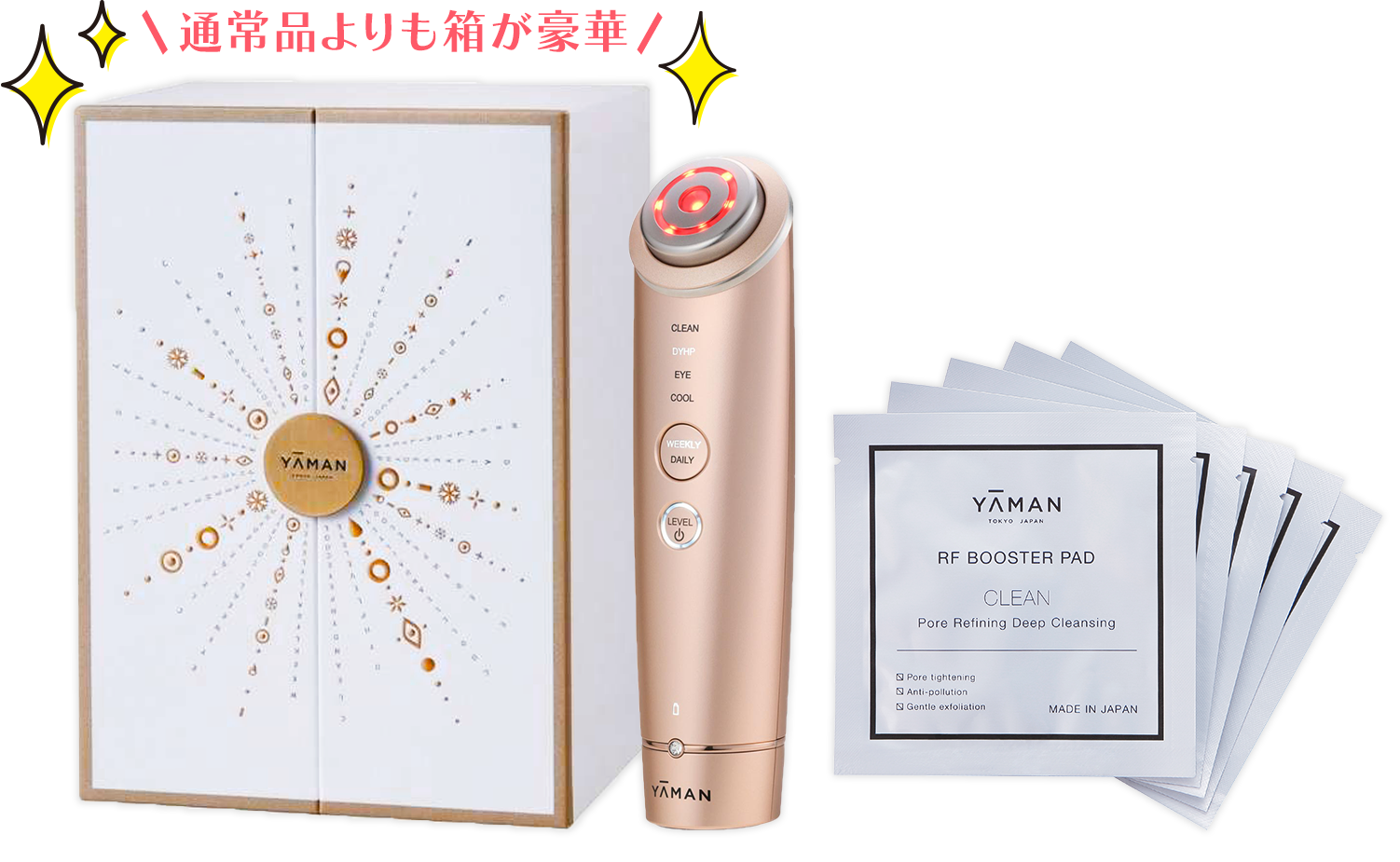 フォトプラスシャイニーBeauty Box(RFブースターパッド5枚付)