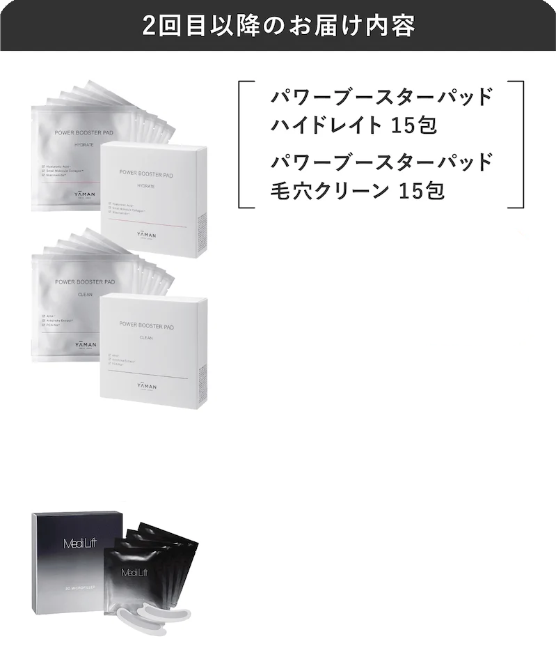RF美顔器『フォトプラス シャイニー ネオ』ヤーマン公式通販サイト