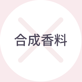 合成香料