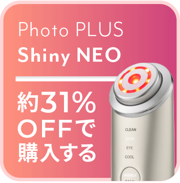 Photo PLUS Shiny NEO ご購入はこちら