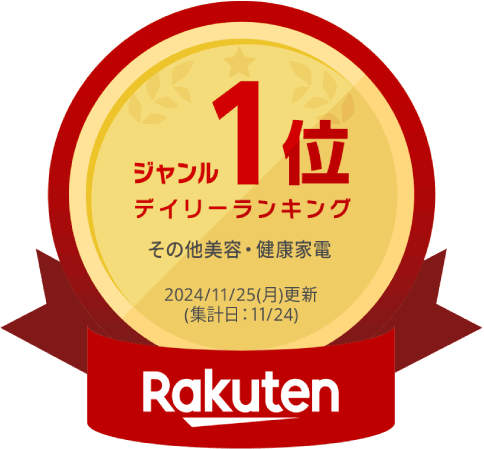 楽天　デイリーランキング ジャンル1位