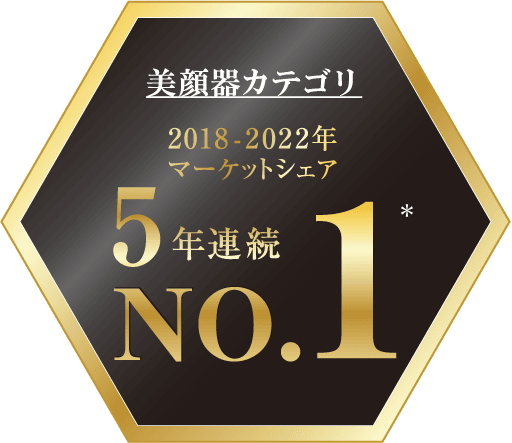 5年連続No.1