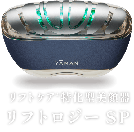 リフトケア特化型美顔器 リフトロジーSP