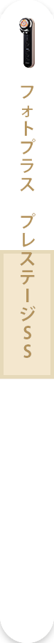 フォトプラス プレステージ SS