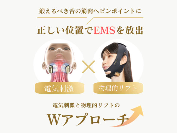 デザインリフトモア フェイスライン4個セット｜ヤーマン公式通販サイト