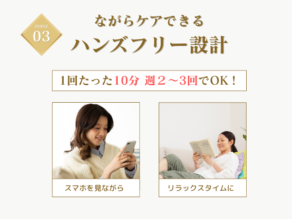 シワ隠しの秘訣リンクルスムーサー