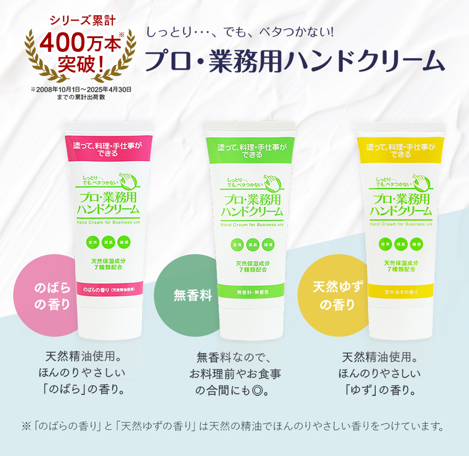 プロ・業務用ハンドクリーム｜ヤーマン公式通販サイト | ヤーマン