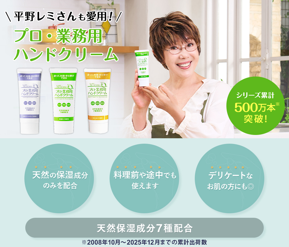 プロ・業務用ハンドクリーム｜ヤーマン公式通販サイト | ヤーマン