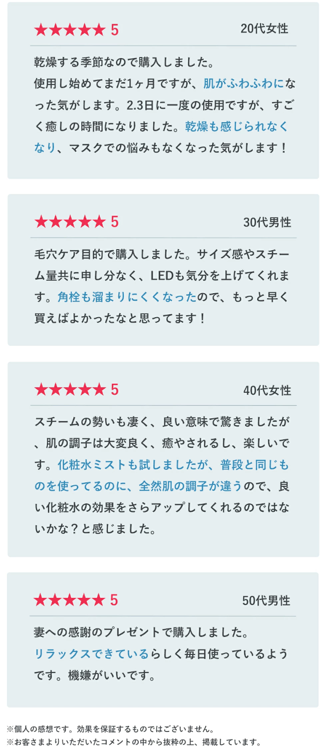 フォトスチーマー|ヤーマン公式通販サイト | ヤーマン フォトスチーマー|ヤーマン公式通販サイト | ヤーマン