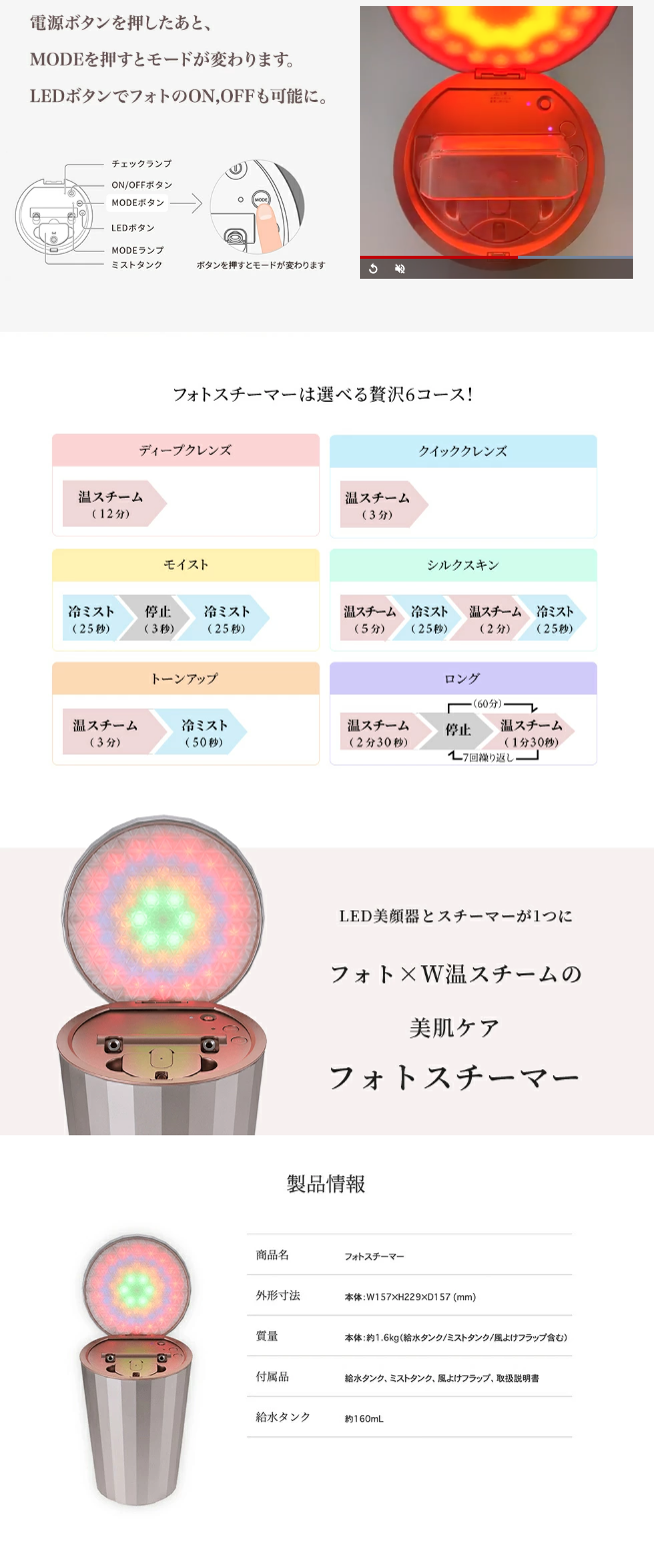 フォトスチーマー|ヤーマン公式通販サイト | ヤーマン フォトスチーマー|ヤーマン公式通販サイト | ヤーマン