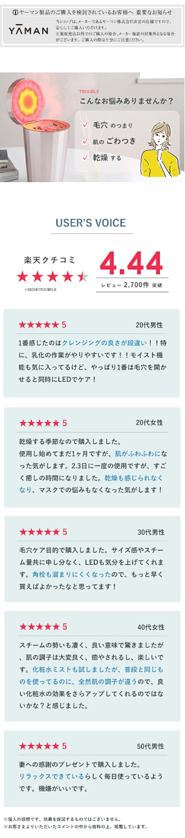 フォトスチーマー｜ヤーマン公式通販サイト | ヤーマン