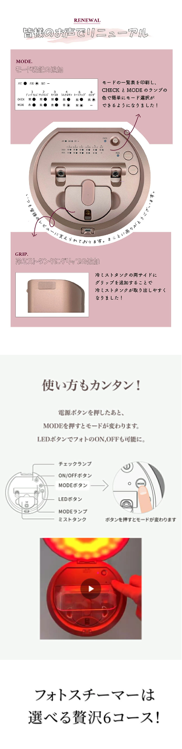 フォトスチーマー｜ヤーマン公式通販サイト | ヤーマン